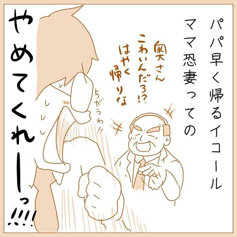 アイツん家　絶対奥さん　恐いだろ09
