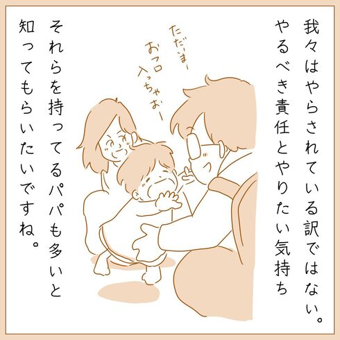 アイツん家　絶対奥さん　恐いだろ10