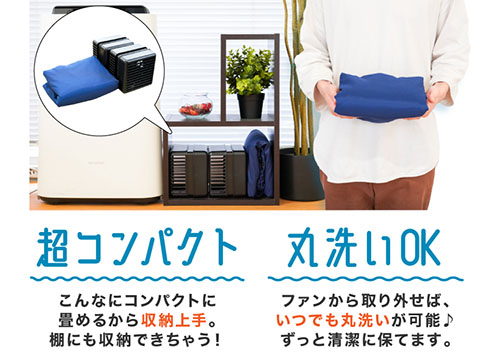 サンコー「ふぁん寝る」超コンパクト・丸洗いOK