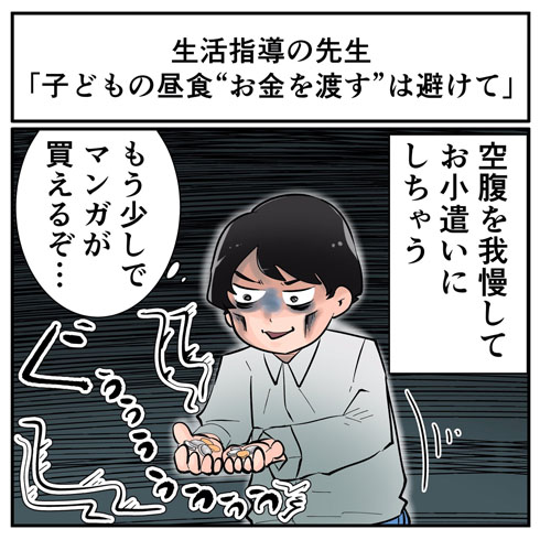 その視点はなかった
