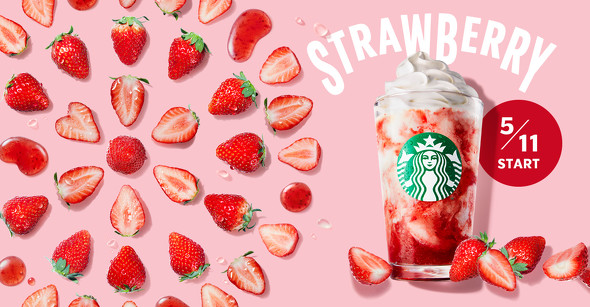 スターバックス ストロベリー フラペチーノ