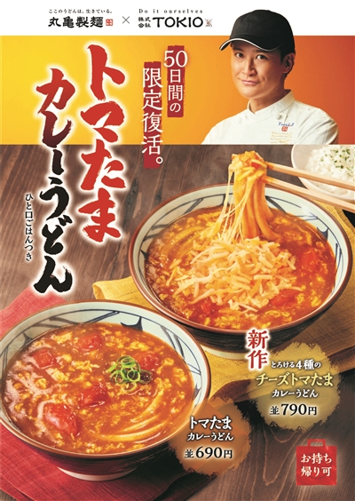 トマたまカレーライス