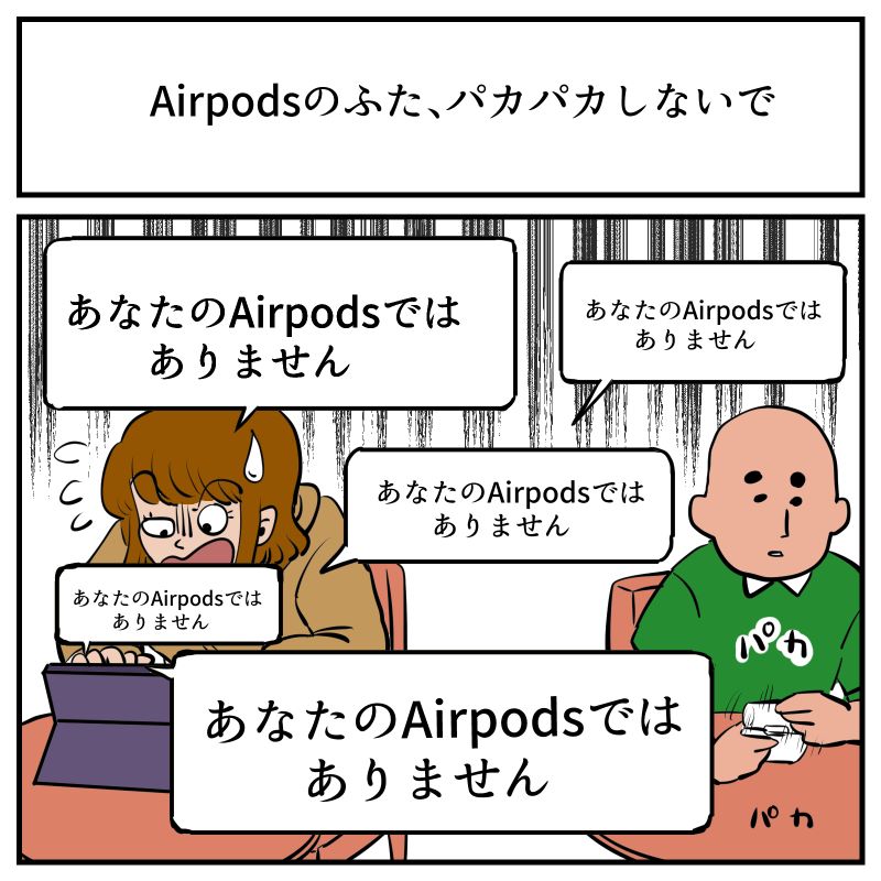 そんなことある？