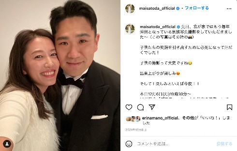 里田まいと田中将大