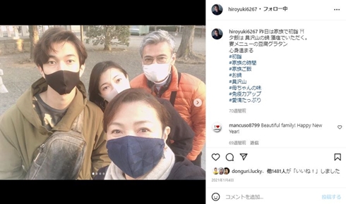 原日出子と渡辺裕之と家族