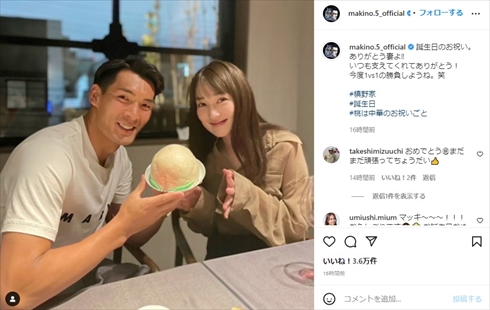 槙野智章と高梨臨の夫婦ショット