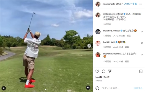 高梨臨とゴルフに興じる槙野智章