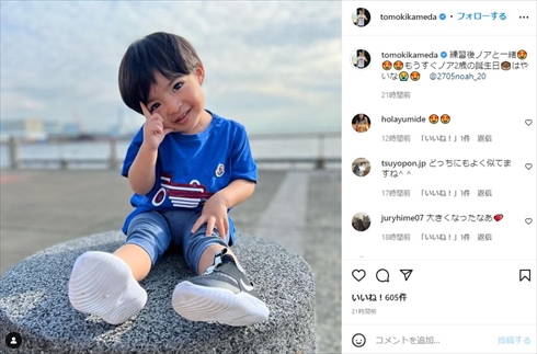 亀田和毅の息子・望有