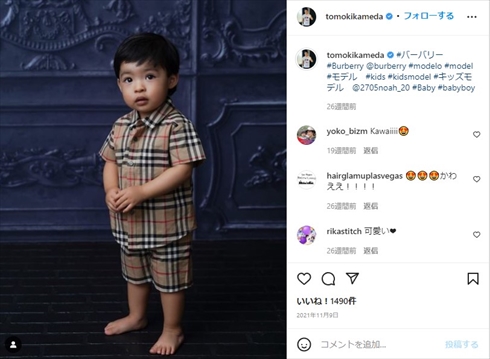 亀田和毅の息子・望有