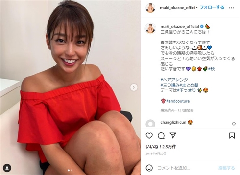 岡副麻希の小麦色の肌