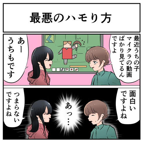 育児あるある