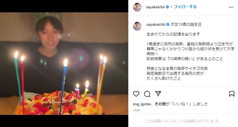 市井紗耶香の次女