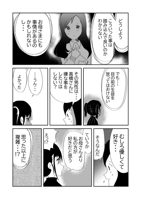 推し 乙女ゲーム 同担拒否