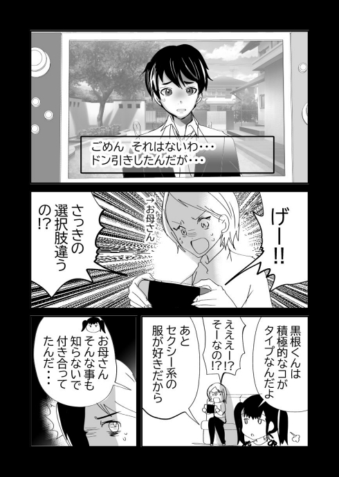 推し 乙女ゲーム 同担拒否