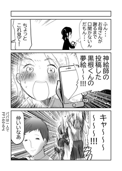 推し 乙女ゲーム 同担拒否