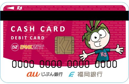 キッザニア福岡