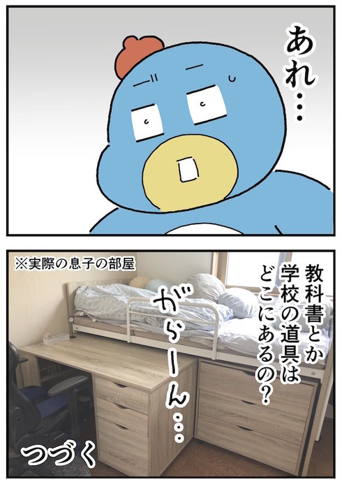 教科書の意外なありか