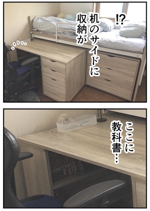 教科書の意外なありか