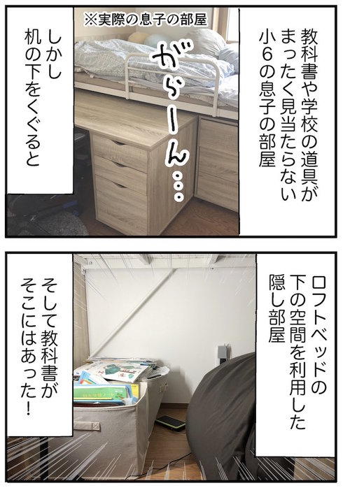 教科書の意外なありか