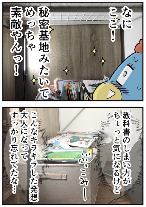 教科書の意外なありか