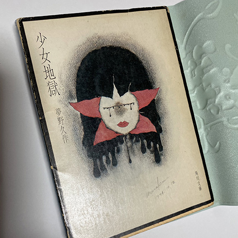 どうして文字が転んでるの？　活版印刷ならではのプリントミスに当たりくじを引いたようなラッキーな気持ちになれそう