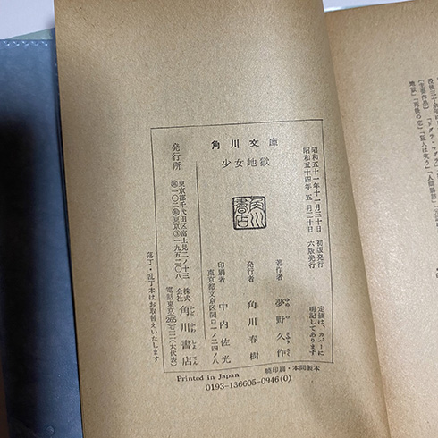どうして文字が転んでるの？　活版印刷ならではのプリントミスに当たりくじを引いたようなラッキーな気持ちになれそう