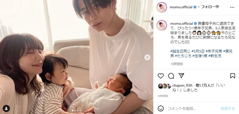 あいのり桃と夫と息子たち