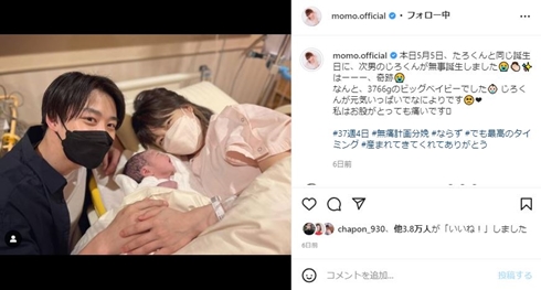 あいのり桃と夫と次男