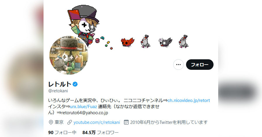 レトルト　実況者　公開ゲーム実況　コミケ 超人気ゲーム実況者キヨとレトルト 実況イベント「LEVEL.1