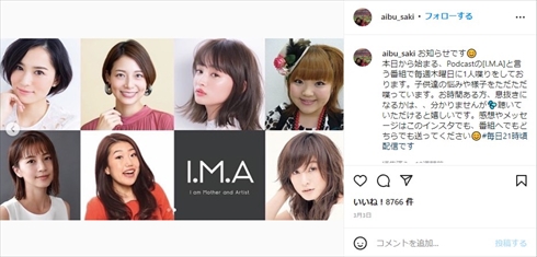「I am Mother and Artists.『I.M.A』」
