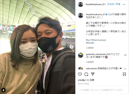 岩隈久志と妻の夫婦ショット