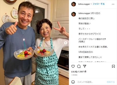 渡辺徹と榊原郁恵の夫婦ショット