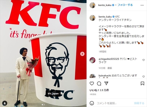 カーネル・サンダースに扮した賀来賢人