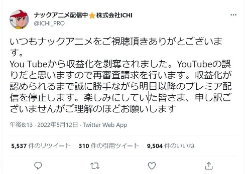 ツイート