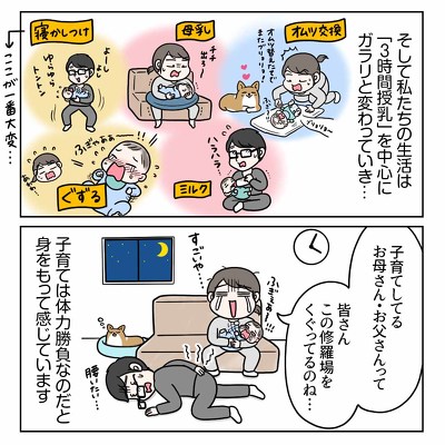 3時間授乳に奮闘中
