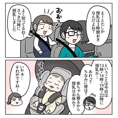 3時間授乳に奮闘中