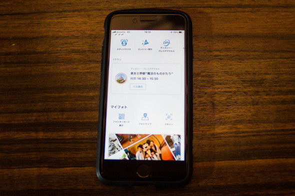 東京ディズニーリゾート