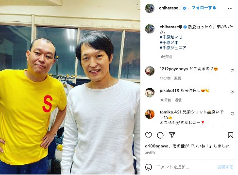 「千原兄弟」千原せいじと千原ジュニア