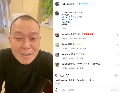 「千原兄弟」千原せいじと千原ジュニア