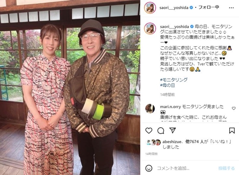 吉田沙保里と母