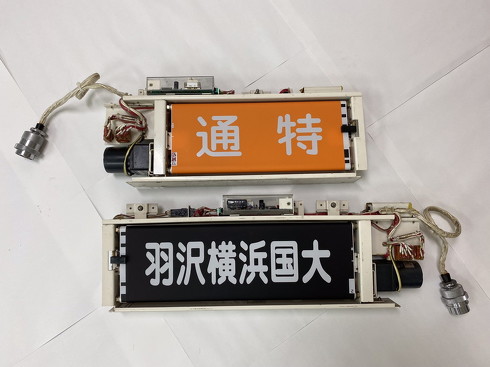 鉄道部品オンラインオークション 出品