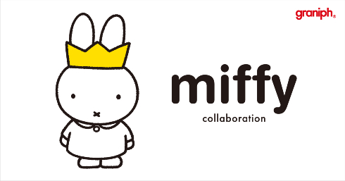 「グラニフ」×「ミッフィー」