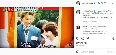 「X JAPAN」YOSHIKI