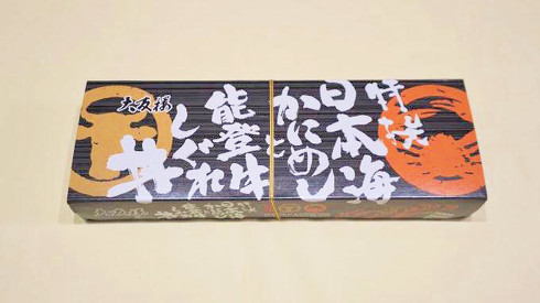 金沢駅の駅弁 特撰日本海かにめしと能登牛しぐれ丼