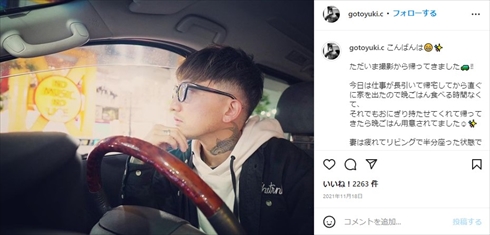 後藤祐樹のタトゥー