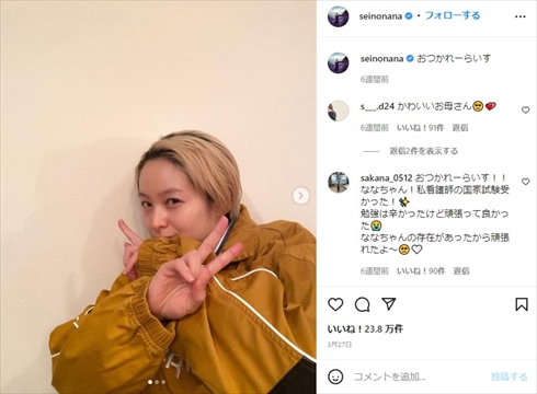 清野菜名の金髪姿