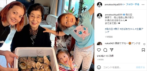 土屋アンナの祖母