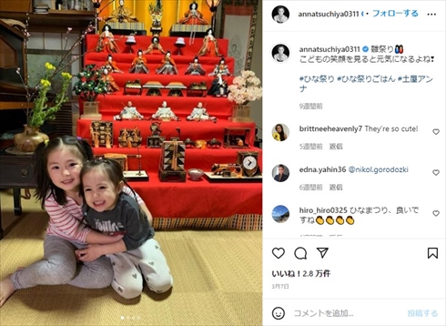 土屋アンナの娘たち