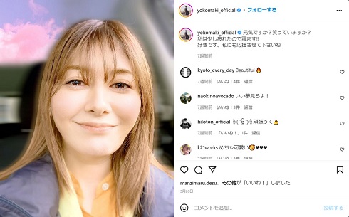 老眼鏡をかけた真木よう子さん