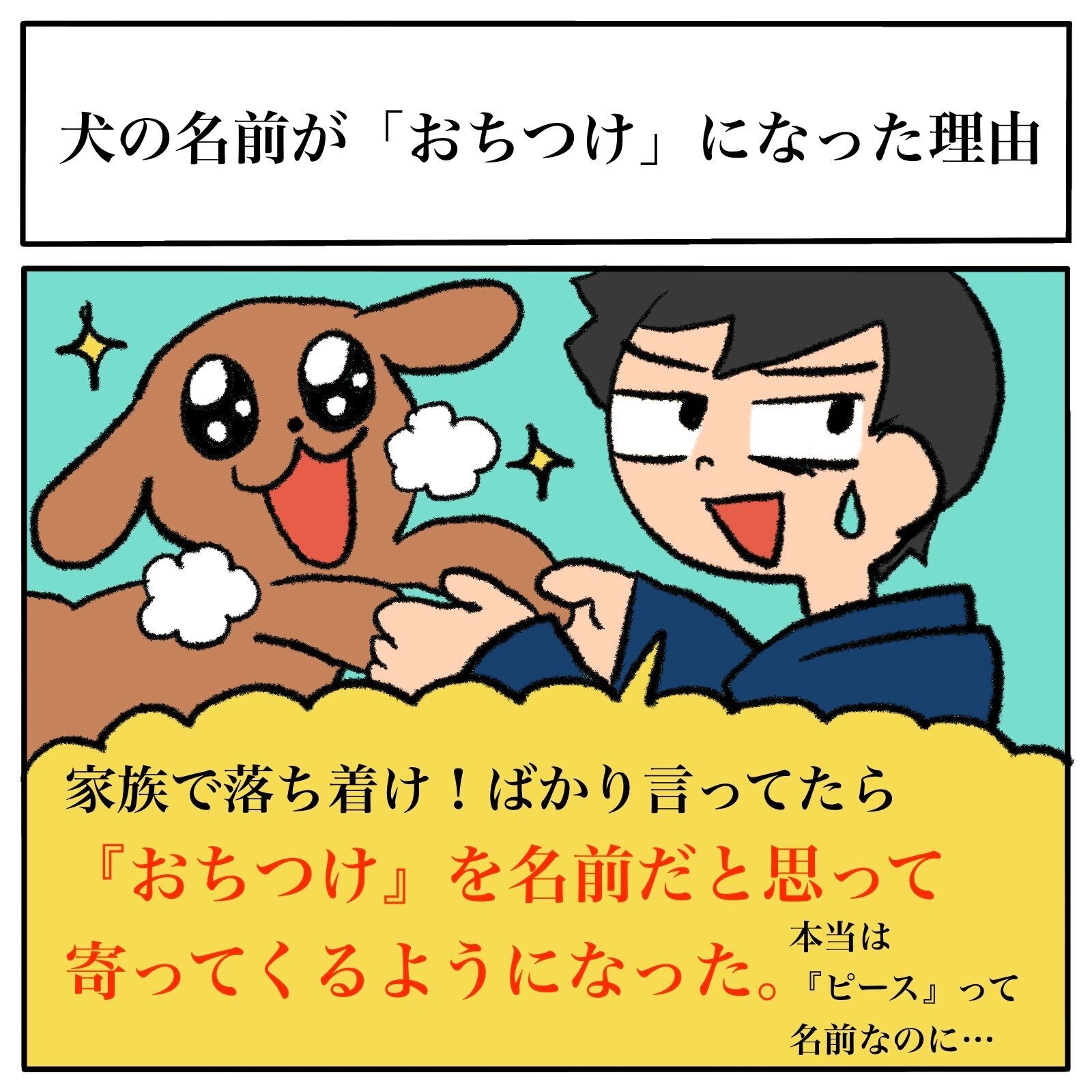 そんなことある？
